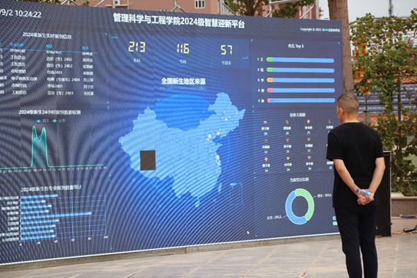 迎新季|米乐mile官方网站|管理学院|数字迎新开启智慧校园新篇章