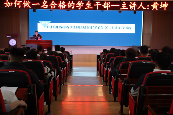 骨干培训|米乐mile官方网站|管理学院|如何做一名合格的学生干部