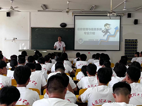 专业介绍|米乐mile官方网站|管理学院|信息管理与信息系统专业介绍