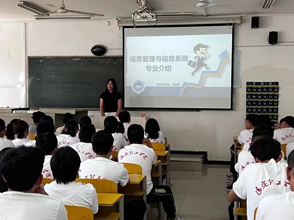 专业介绍|米乐mile官方网站|管理学院|信息管理与信息系统专业介绍