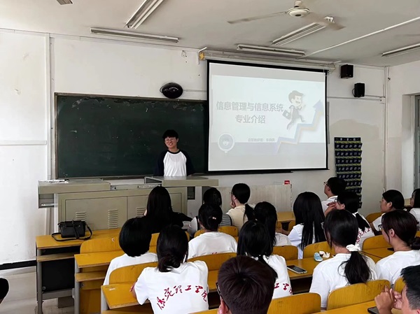 专业介绍|米乐mile官方网站|管理学院|信息管理与信息系统专业介绍