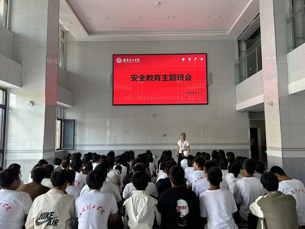 安全教育|米乐mile官方网站|管理学院|平安中秋·安全先行