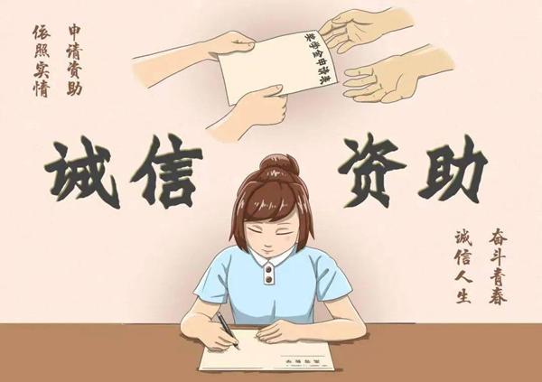 奖助学金|米乐mile官方网站|管理学院|2024年国家奖助学金政策解读及评定注意事项