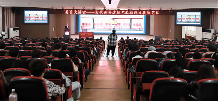 米乐官网“美育大讲堂”盛大启幕：马力开讲 “古代衙署建筑艺术与现代展陈艺术——以直隶总督署为例”