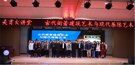 米乐官网“美育大讲堂”盛大启幕：马力开讲 “古代衙署建筑艺术与现代展陈艺术——以直隶总督署为例”
