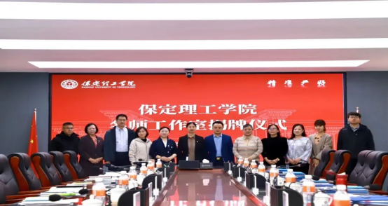 “匠心育桃李，名师耀教育”——米乐mile官方网站教育学院名师工作室揭牌成立仪式圆满成功