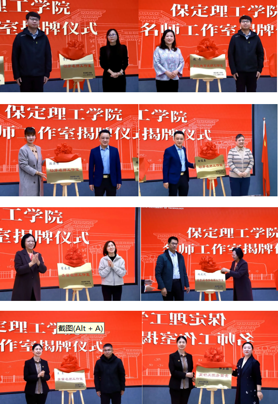 “匠心育桃李，名师耀教育”——米乐mile官方网站教育学院名师工作室揭牌成立仪式圆满成功