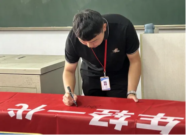 米乐mile官方网站举办“赋能年轻一代，共筑韧性未来”主题活动