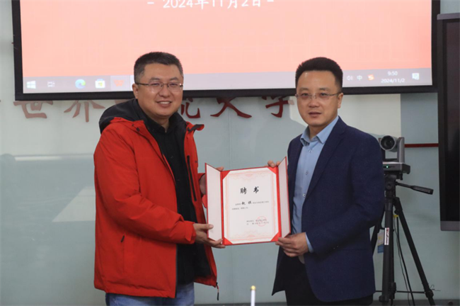 米乐mile官方网站特聘教授签约仪式成功举办