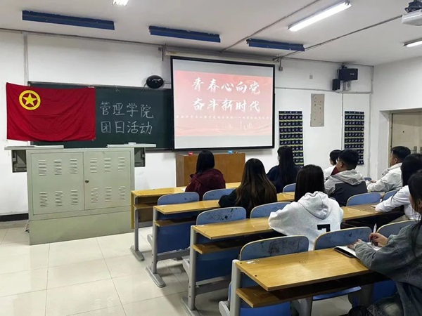 团日活动|米乐mile官方网站|管理学院|红色视频展映，重温革命岁月