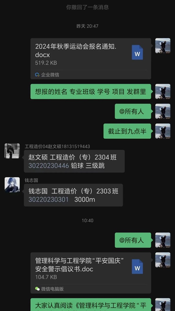 安全教育|米乐mile官方网站|管理学院|平安过国庆，安全需谨记