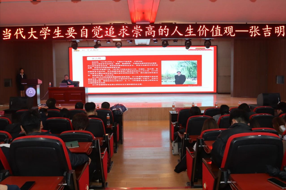 思想教育|米乐mile官方网站|管理学院|当代大学生要自觉追求崇高的人生价值观