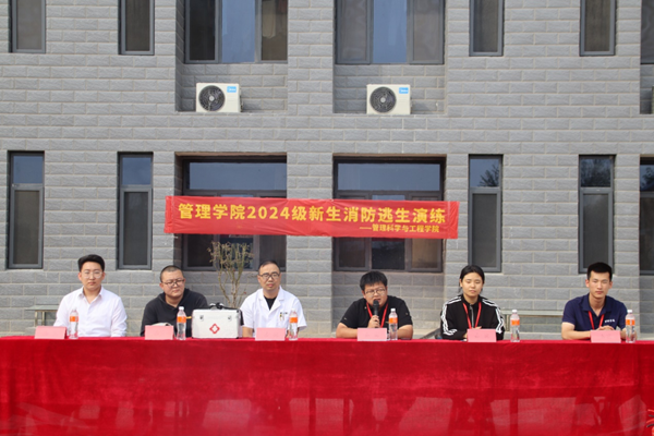 安全教育|米乐mile官方网站|管理学院|消防演练筑防线，新生技能展风采