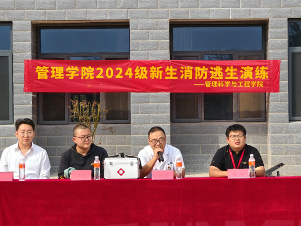 安全教育|米乐mile官方网站|管理学院|消防演练筑防线，新生技能展风采