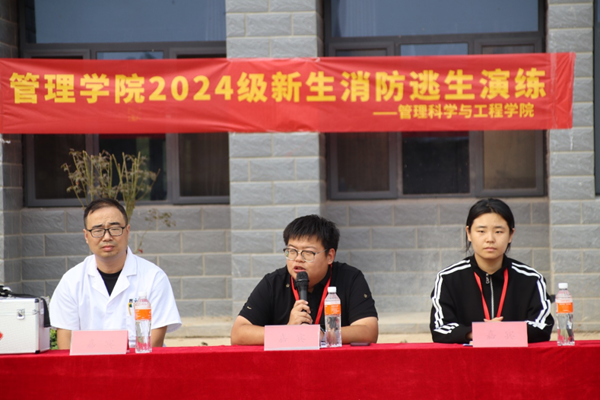 安全教育|米乐mile官方网站|管理学院|消防演练筑防线，新生技能展风采