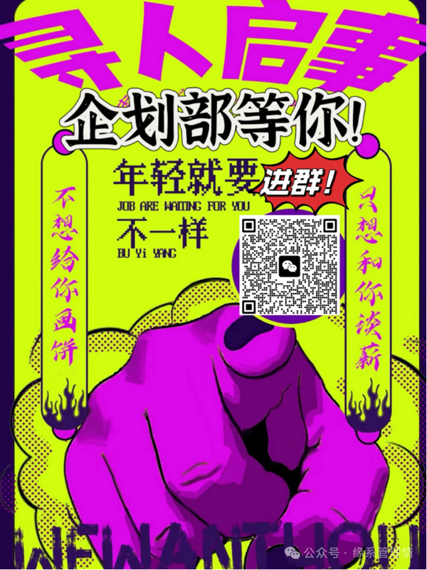 招新季|米乐mile官方网站|管理学院|招新啦！快来pick你心仪的部门吧~