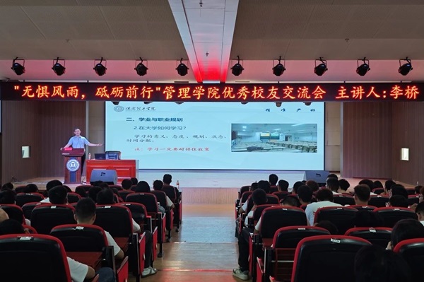 榜样引领|米乐mile官方网站|管理学院|无惧风雨，砥砺前行——优秀校友交流会（四）