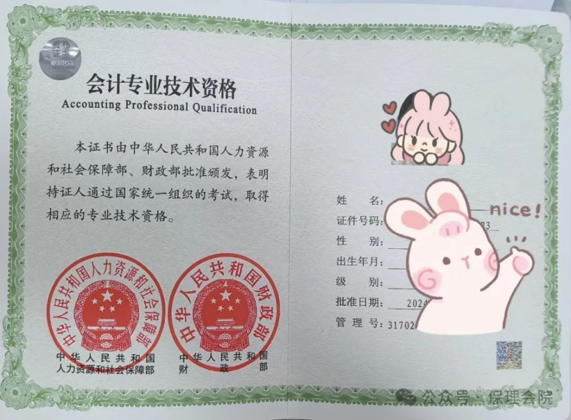 米乐mile官方网站会计学院会计职业规划——财务领域的职业指南