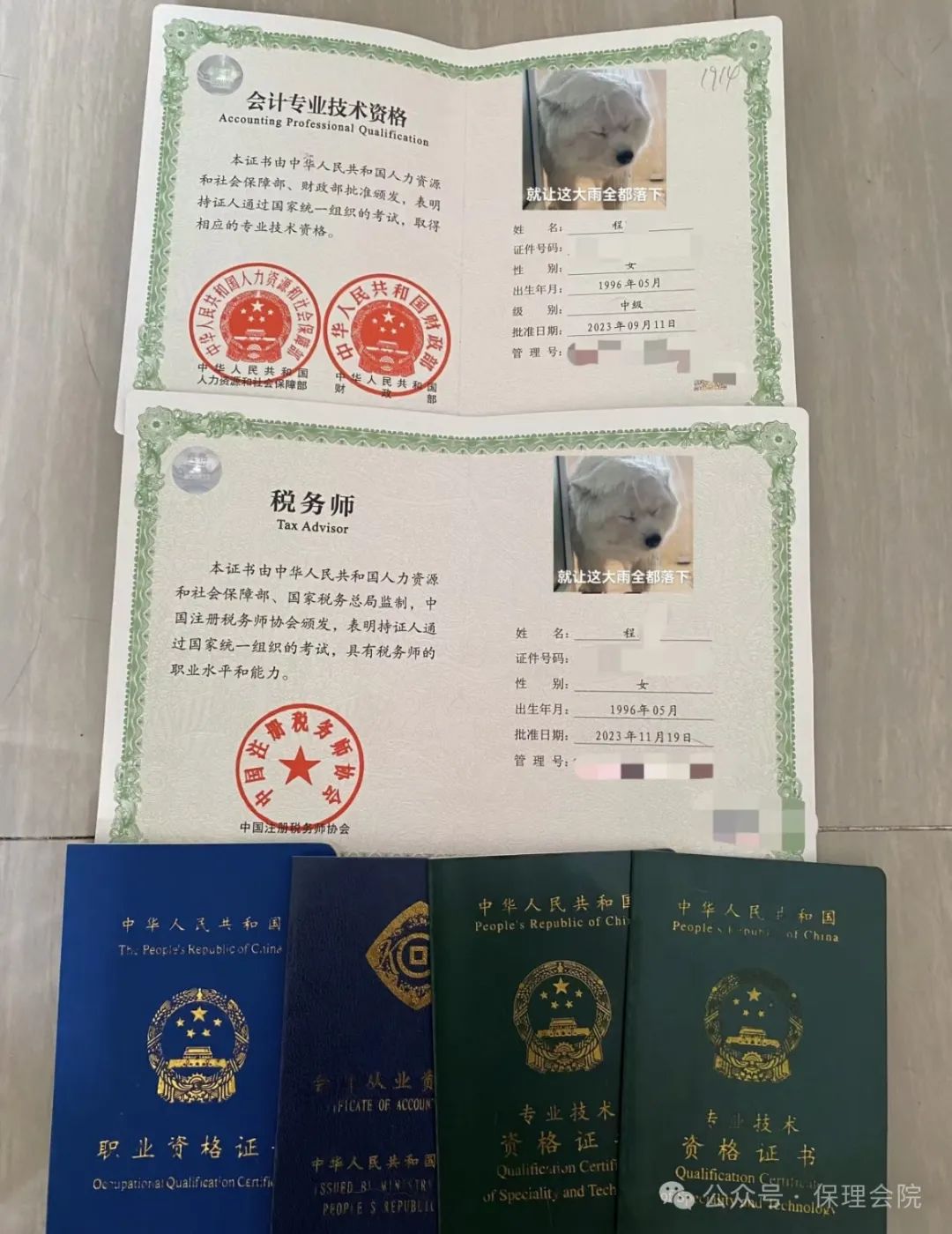 米乐mile官方网站会计学院会计职业规划——财务领域的职业指南