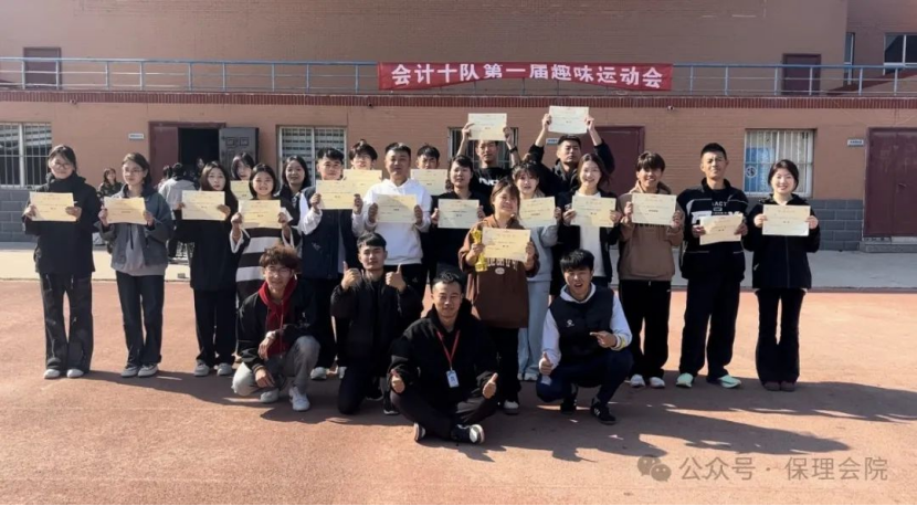 米乐mile官方网站会计学院一起趣运动，健康向未来