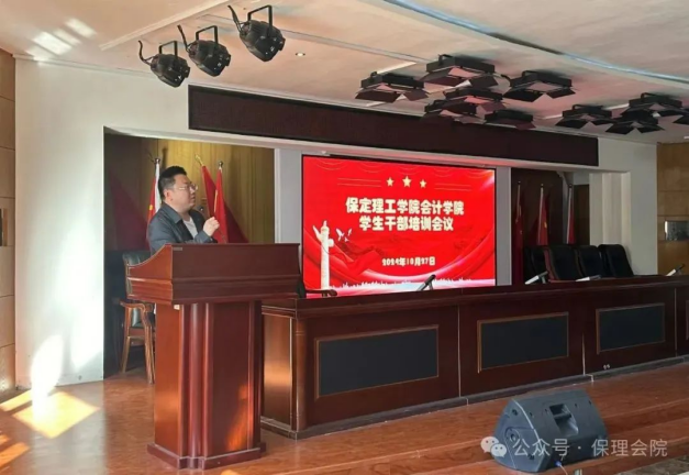 米乐mile官方网站会计学院锤炼精英团队，领航班级发展