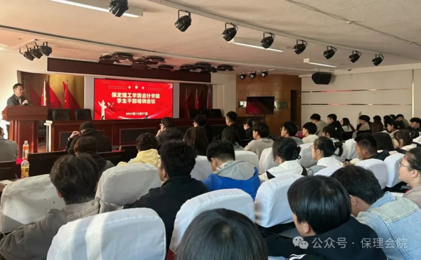 米乐mile官方网站会计学院锤炼精英团队，领航班级发展