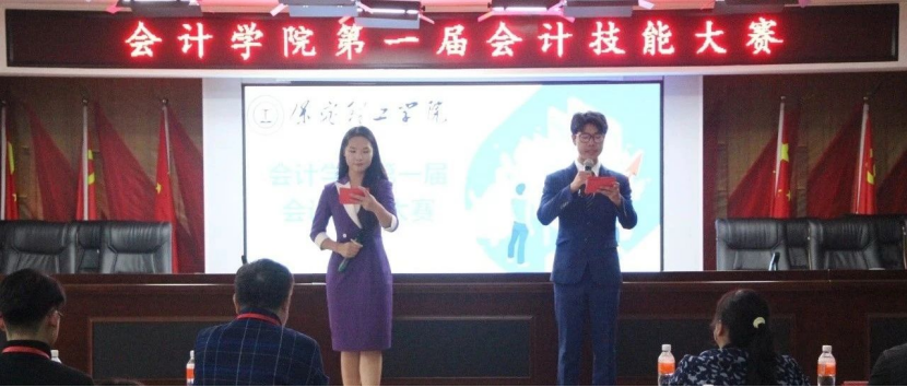 米乐mile官方网站会计学院会计技能大赛：展现专业风采，铸就卓越未来