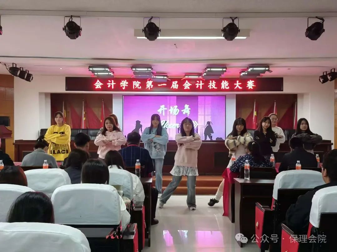 米乐mile官方网站会计学院会计技能大赛：展现专业风采，铸就卓越未来