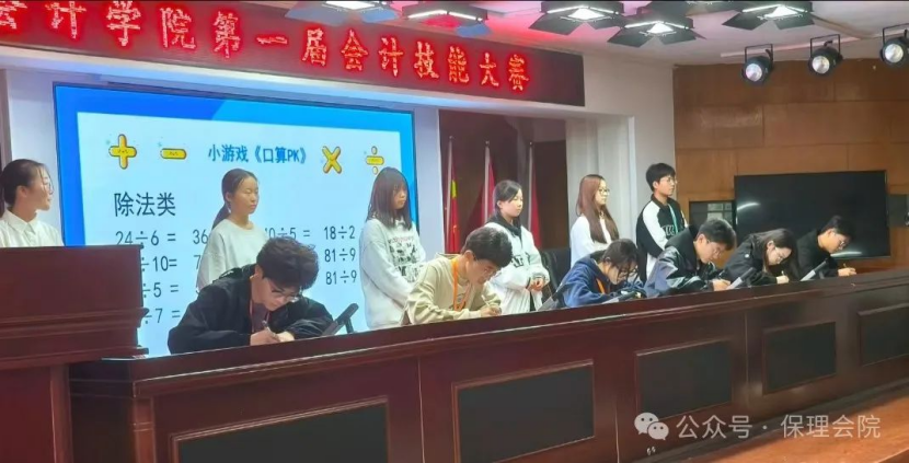 米乐mile官方网站会计学院会计技能大赛：展现专业风采，铸就卓越未来