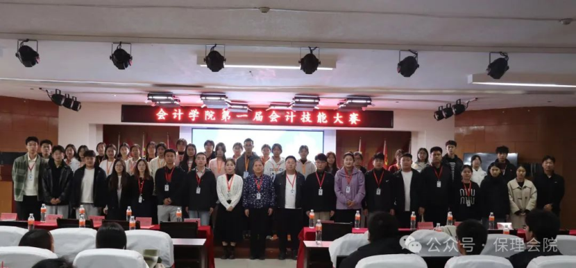 米乐mile官方网站会计学院会计技能大赛：展现专业风采，铸就卓越未来