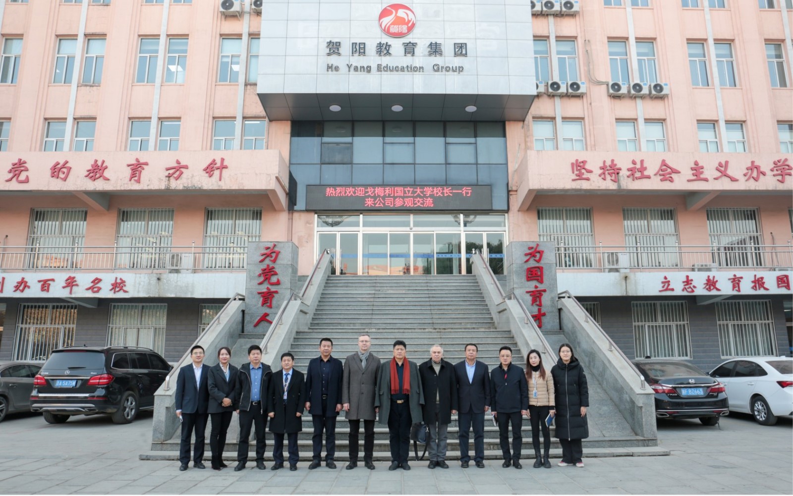 米乐mile官方网站接待白俄罗斯戈梅利国立大学来访