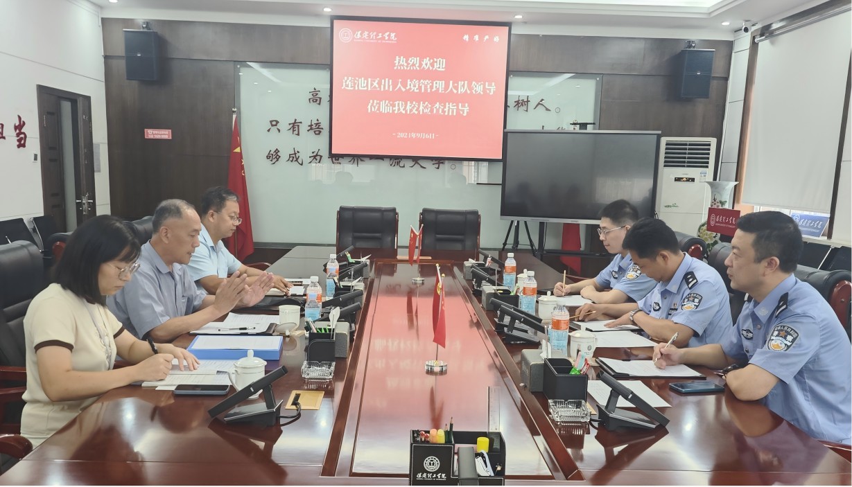 保定市莲池区出入境管理大队一行到米乐官网考察工作