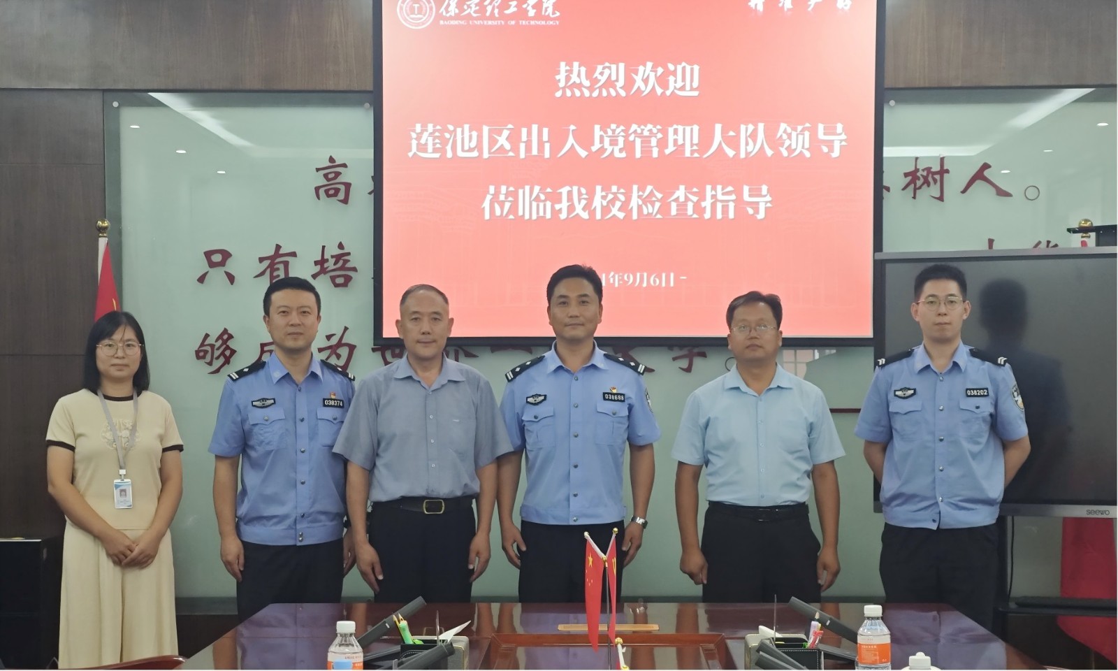 保定市莲池区出入境管理大队一行到米乐官网考察工作