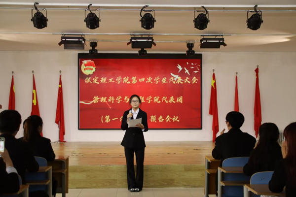 学生代表大会|米乐mile官方网站|管理学院|汇聚青春智慧，共筑梦想未来