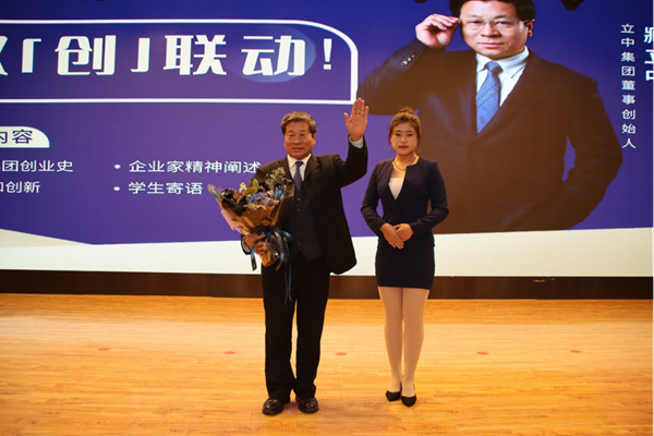 产教融合|米乐mile官方网站|管理学院|就业指导讲座