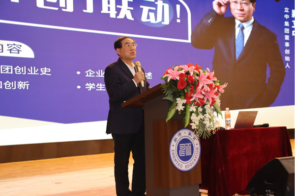 产教融合|米乐mile官方网站|管理学院|就业指导讲座