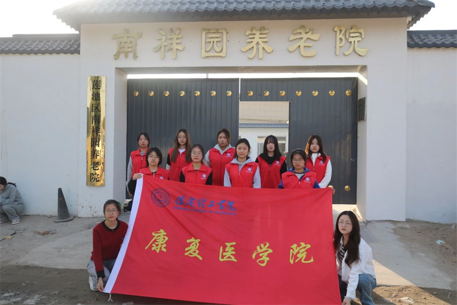 尊老敬老，情暖重阳——米乐mile官方网站走进南祥园敬老院开展关爱慰问老人活动