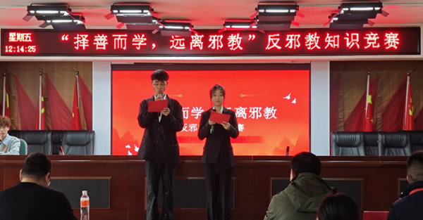 反邪教|米乐mile官方网站|管理学院|“择善而学，远离邪教”反邪教知识竞赛