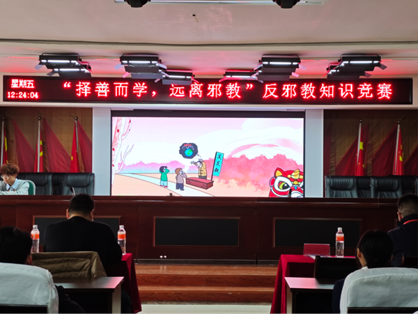 反邪教|米乐mile官方网站|管理学院|“择善而学，远离邪教”反邪教知识竞赛