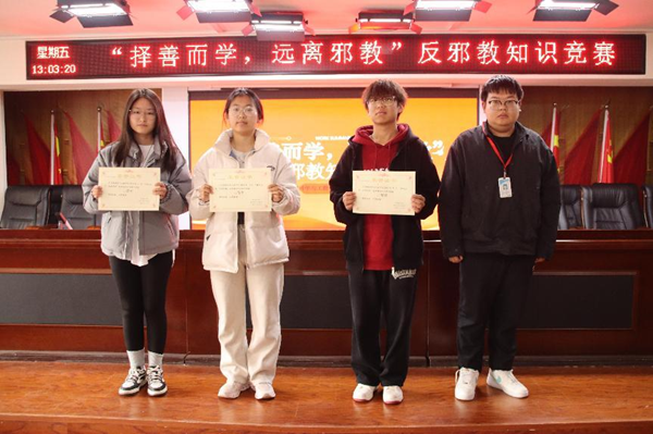 反邪教|米乐mile官方网站|管理学院|“择善而学，远离邪教”反邪教知识竞赛