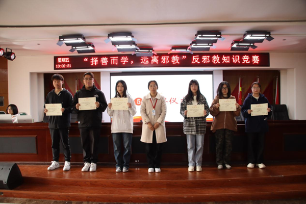 反邪教|米乐mile官方网站|管理学院|“择善而学，远离邪教”反邪教知识竞赛