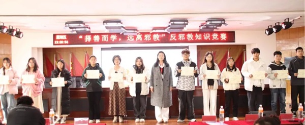 反邪教|米乐mile官方网站|管理学院|“择善而学，远离邪教”反邪教知识竞赛