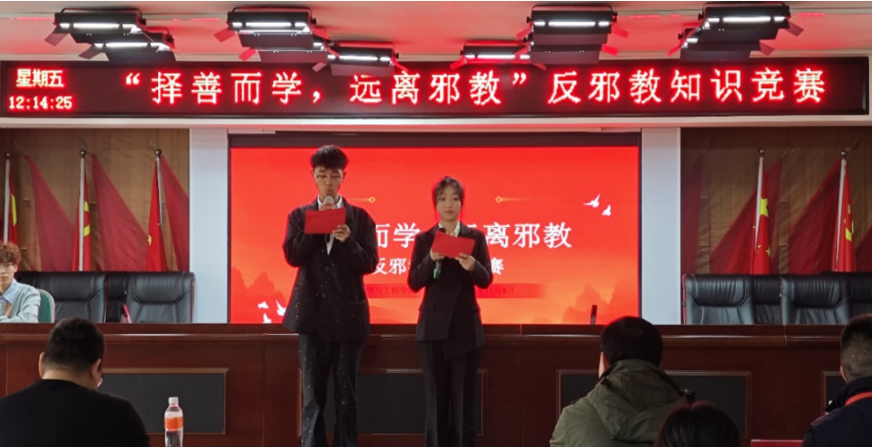 米乐mile官方网站开展“择善而学，远离邪教”反邪教知识竞赛