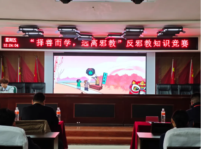 米乐mile官方网站开展“择善而学，远离邪教”反邪教知识竞赛