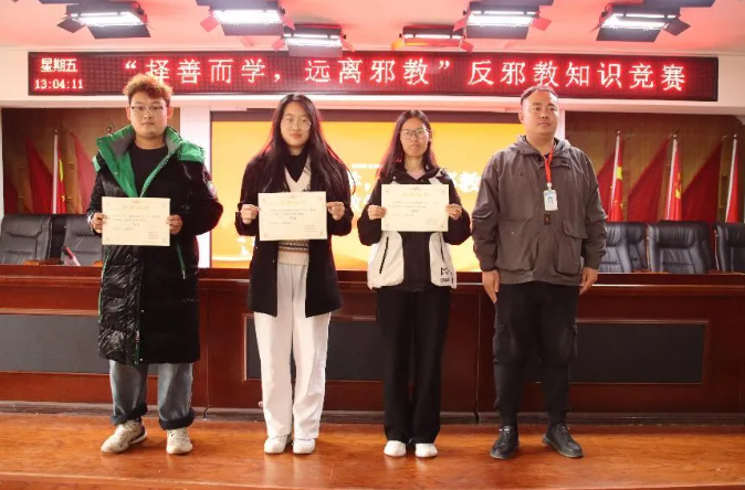 米乐mile官方网站开展“择善而学，远离邪教”反邪教知识竞赛