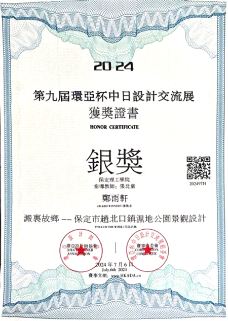 米乐mile官方网站艺术学院2024第九届环亚中日设计交流展