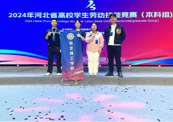 喜报 |米乐官网代表团在2024年河北省大中小劳动技能大赛中斩获佳绩