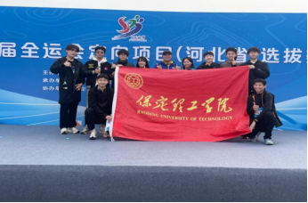 米乐官网学生参加第十五届全运会定向项目（河北省）选拔赛