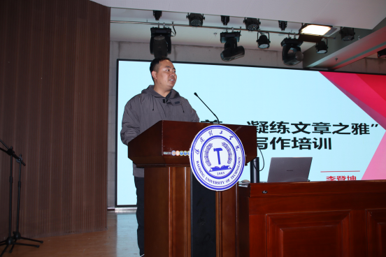 技能培训|米乐mile官方网站|管理学院|“雕琢公文之美，凝练文章之雅”公文写作培训