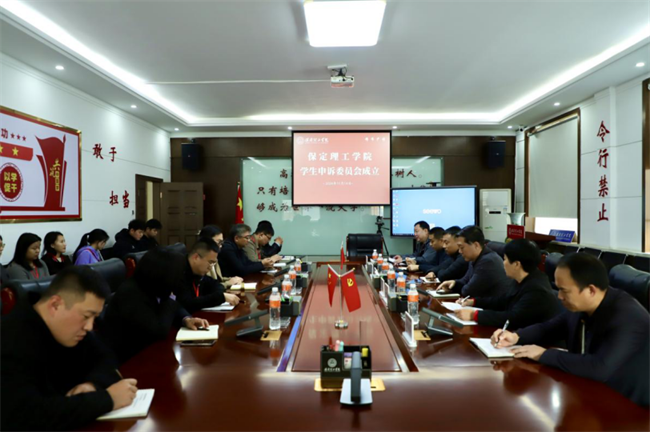 米乐mile官方网站成立学生申诉委员会